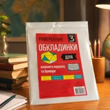 Набір обкладинок універсальних для підручників, канц. книг h 290 Всі по 3 540х290 мм 150 мкм 105318 — фото 1