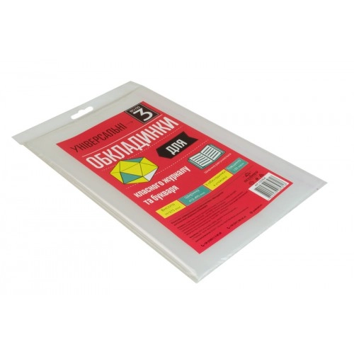 Набір обкладинок універсальних для підручників Петерсона h 265 Всі по 3 470х265 мм 150 мкм — фото 2