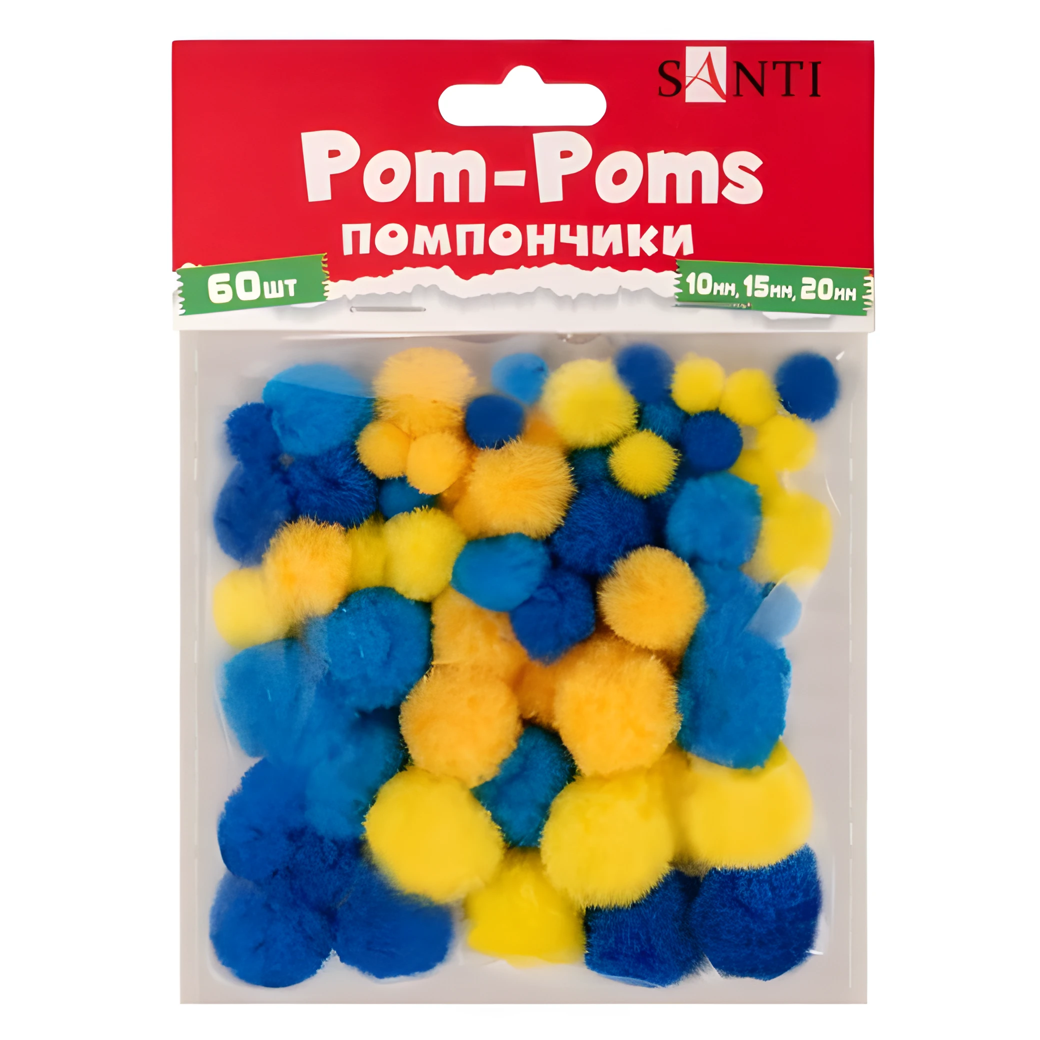 Набір помпонів Santi сині та жовті d-10мм 15мм 20мм 60шт/уп