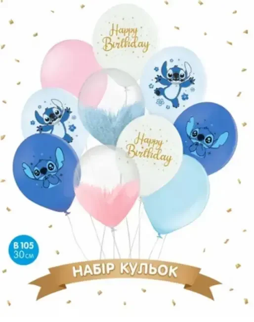 Набір повітряних кульок 10 штук 30 см "Happy birthday"
