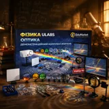 Набір вчителя Фізика та оптика pcb-ulabs-9 — фото 1