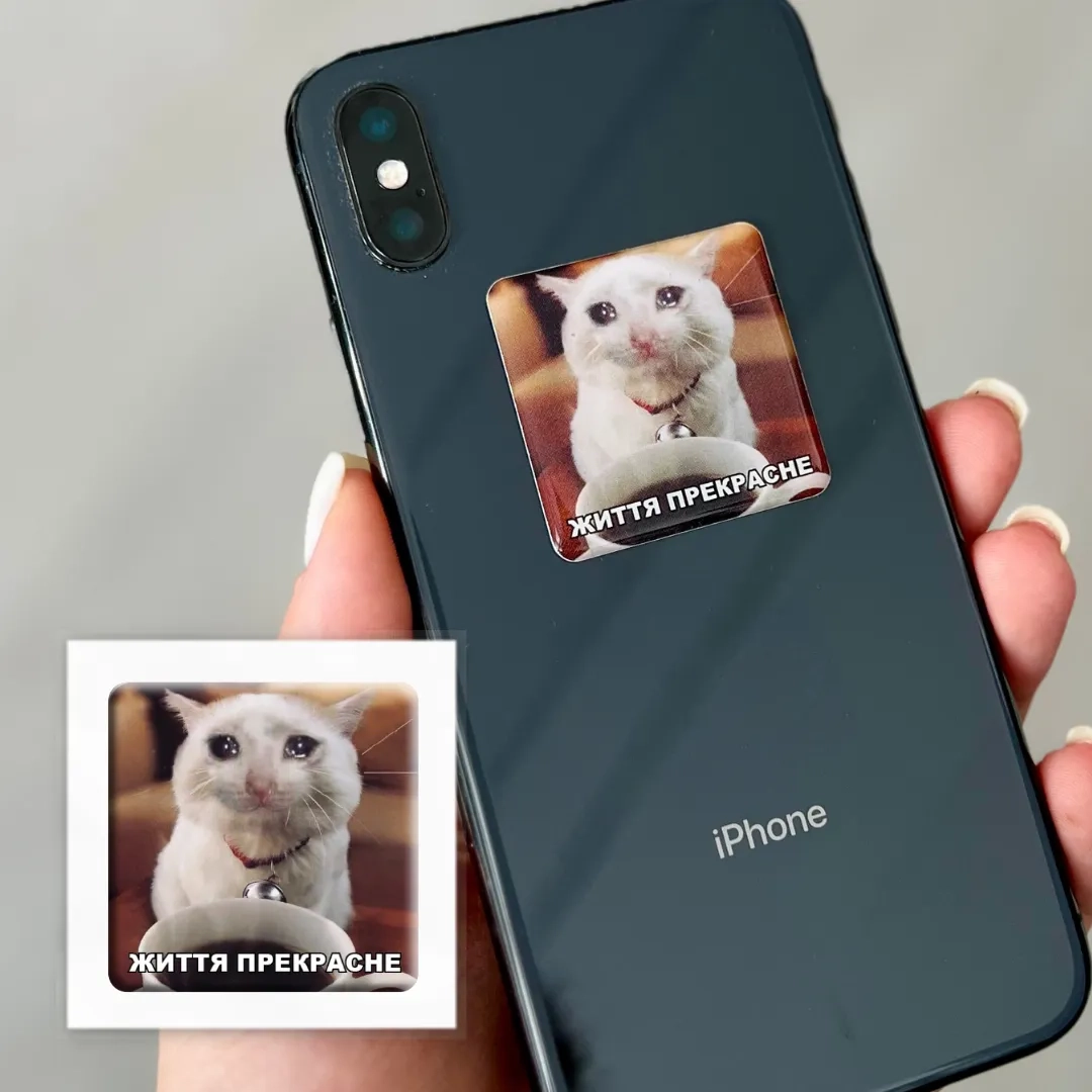 Наліпка 3D стікер Життя прекрасне SX-119 — фото 2