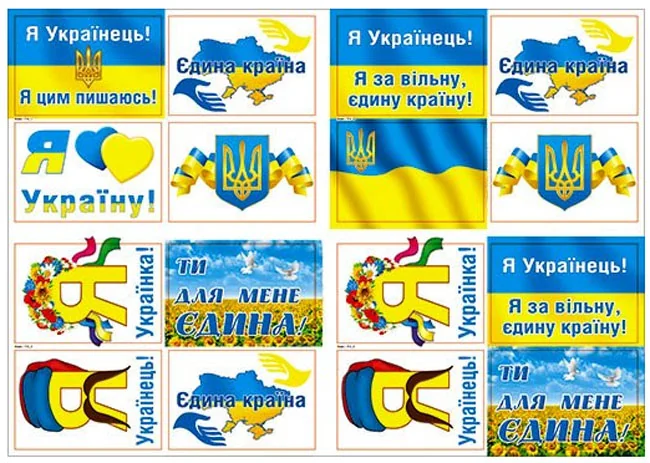 Наліпки "Українська символіка" 12*17 см — фото 2