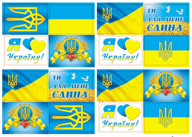Наліпки "Українська символіка" 12*17 см