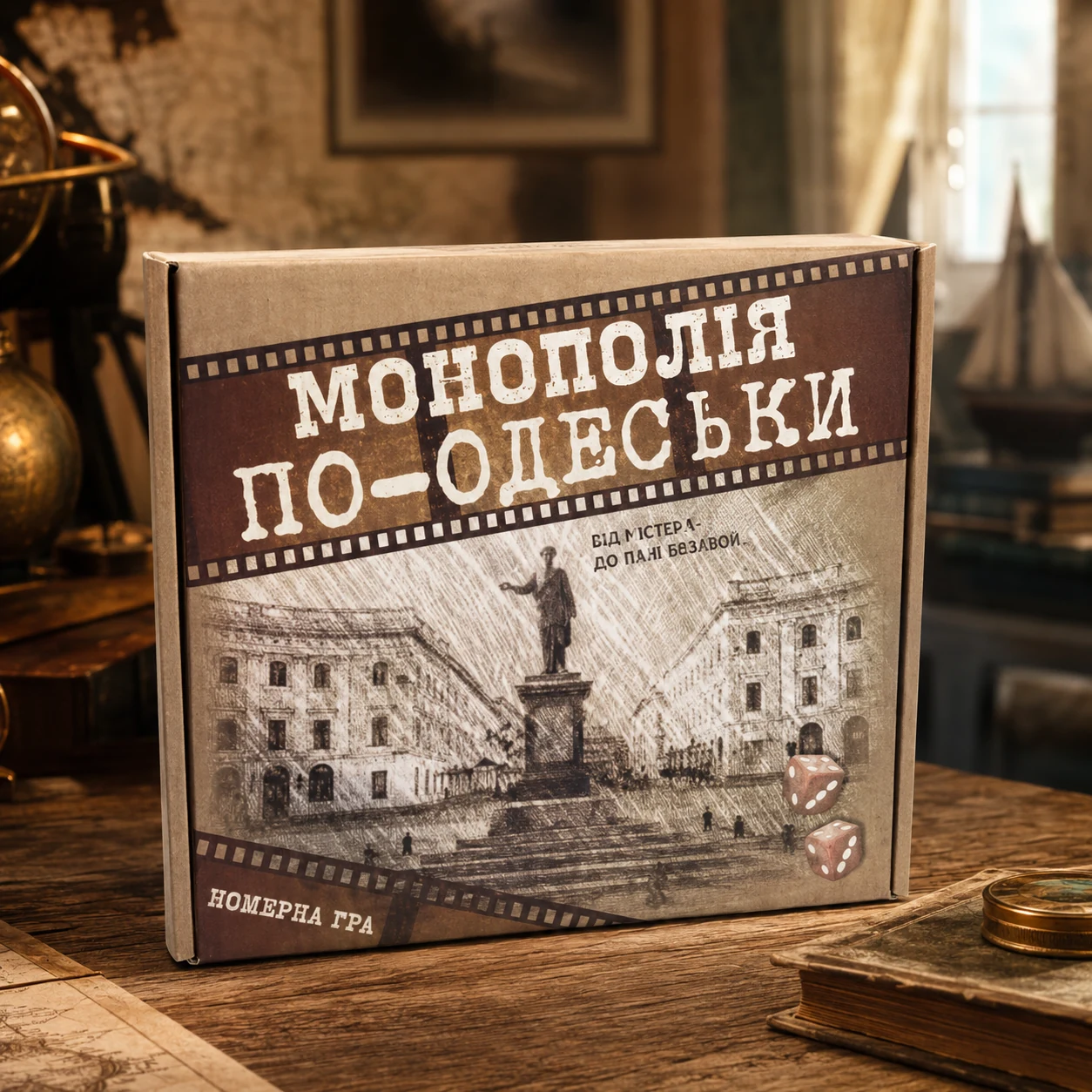 Настільна гра Монополія по-Одеськи економічна Strateg — Настільні ігри