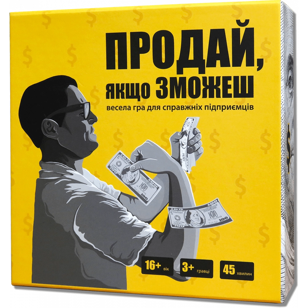 Настільна гра Продай якщо зможеш — фото 2