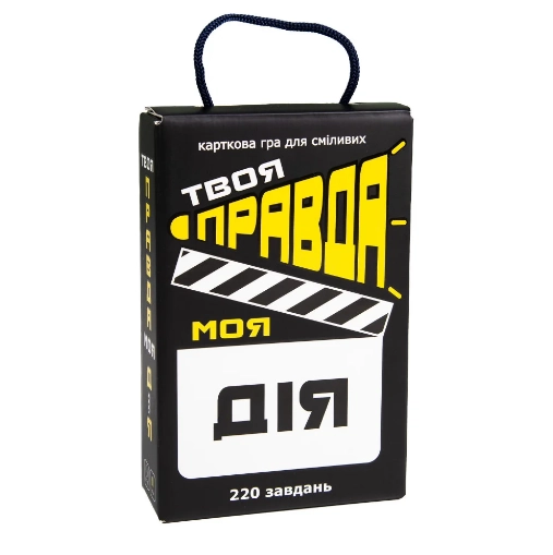 Настільна гра Твоя правда моя дія Strateg — фото 2