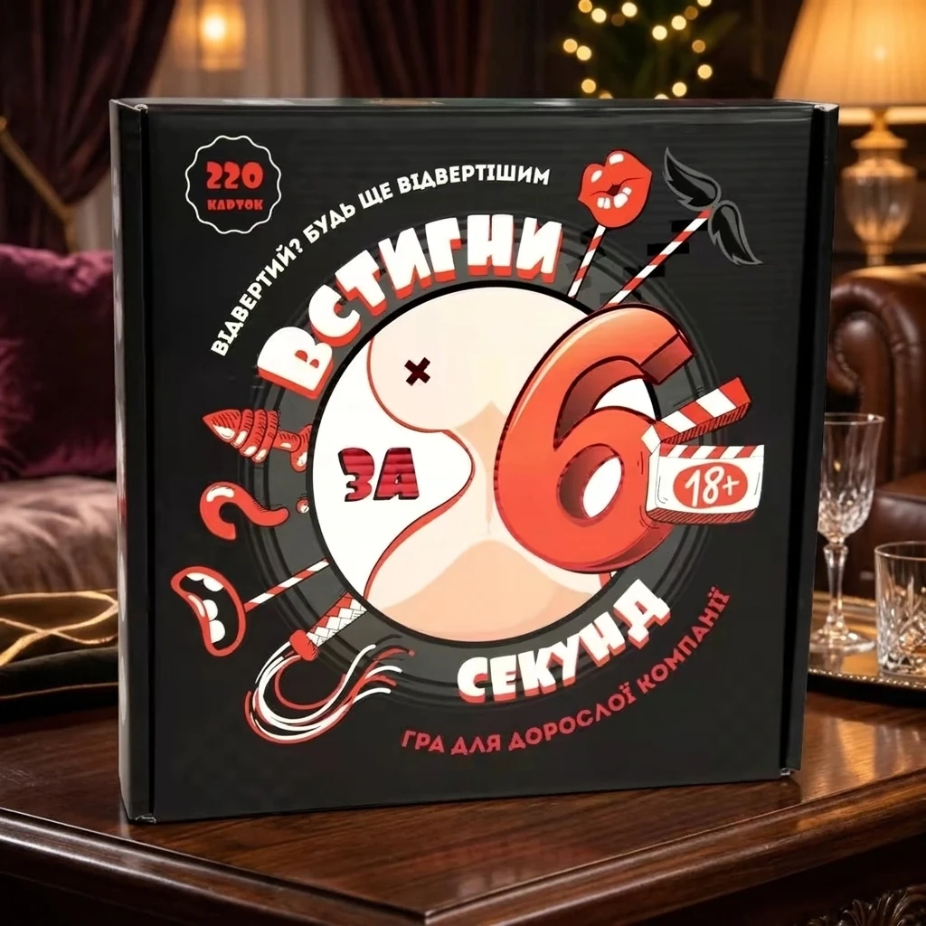 Настільна гра Встигни за 6 секунд 18+ Strateg — Настільні ігри