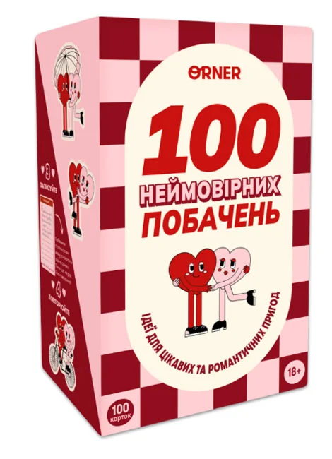 Настільна гра для закоханих "100 неймовірних побачень" — фото 2