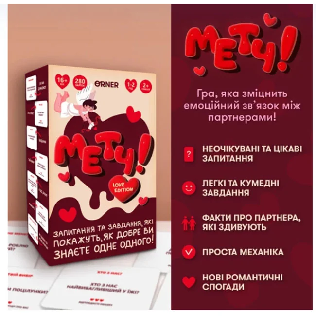 Настільна гра для закоханих "Метч!" — фото 3