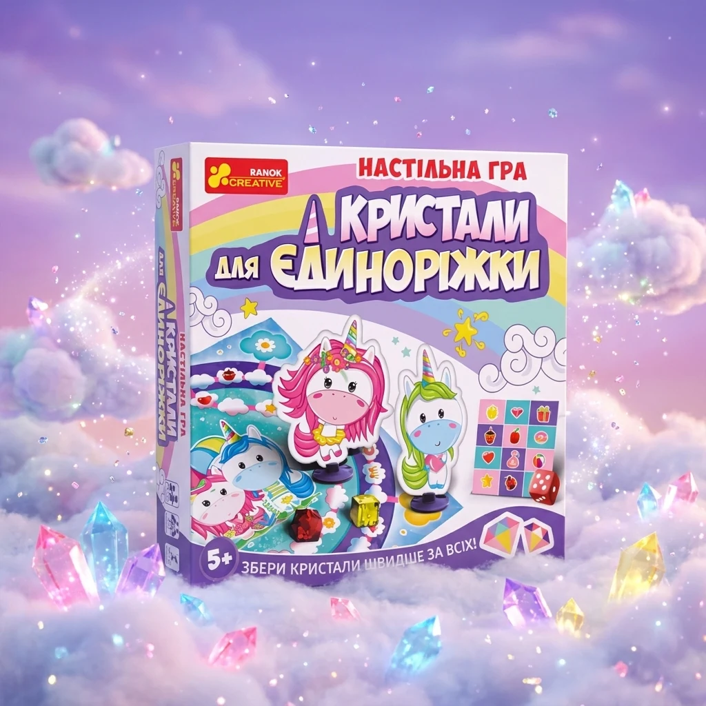 Настільна гра. Кристали для Єдиноріжки. 5+ Ранок