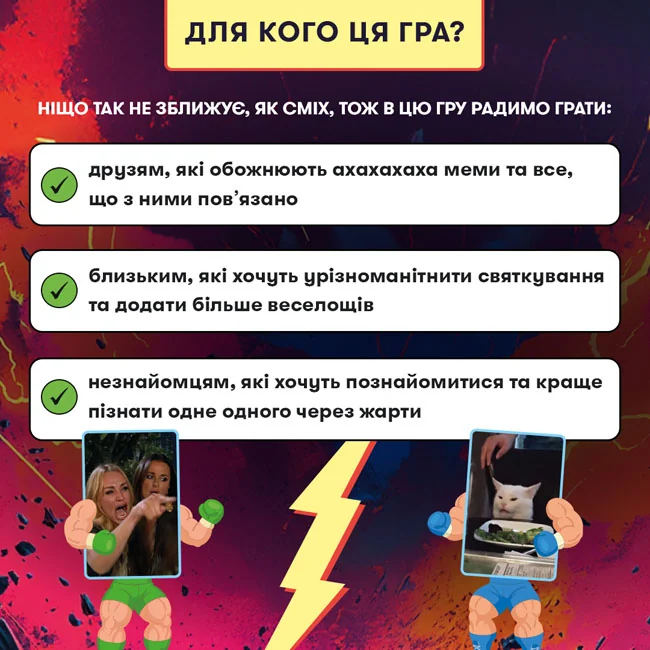 Настільна гра "Мемобатл" — фото 4