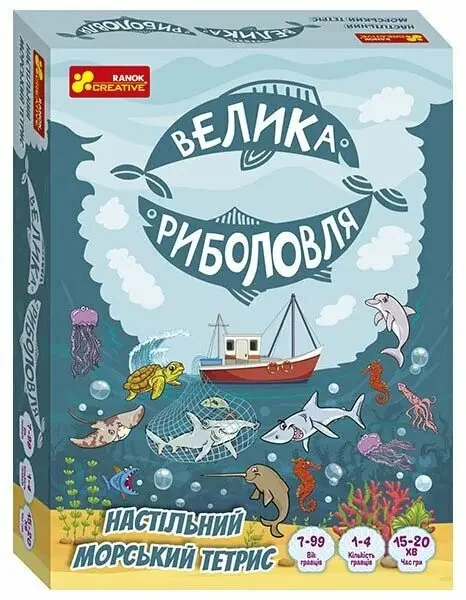 Настільна гра.Настільний морський тетріс.Велика риболовля. 7+ Ранок