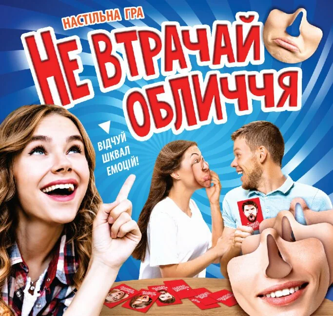 Настільна гра.Не втрачай обличчя. Мій успіх/Ранок — фото 2