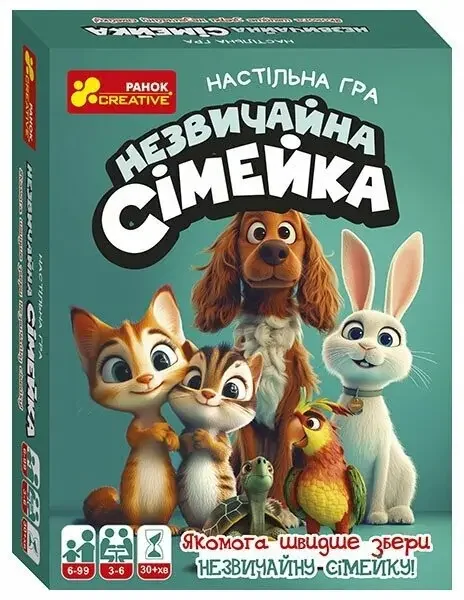 Настільна гра "Незвичайна сімейка". 10+ Ранок