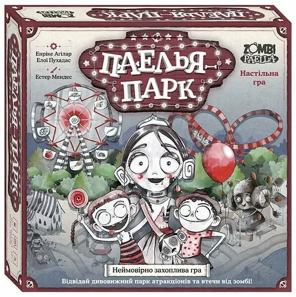 Настільна гра "Паелья парк". 10+ Ранок