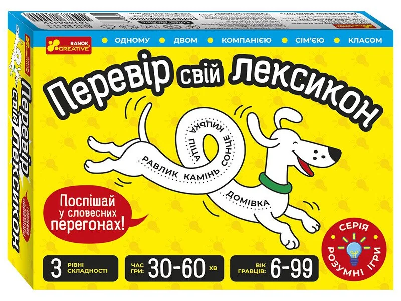 Настільна гра. Перевір свій лексикон. 6+ Ранок