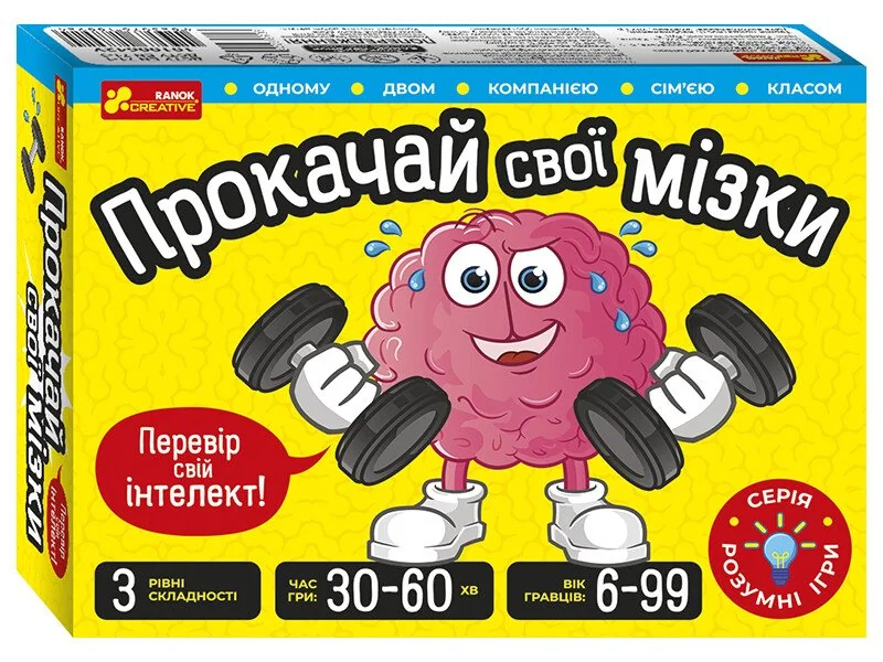 Настільна гра.Прокачай свої мізки. 6+ Ранок