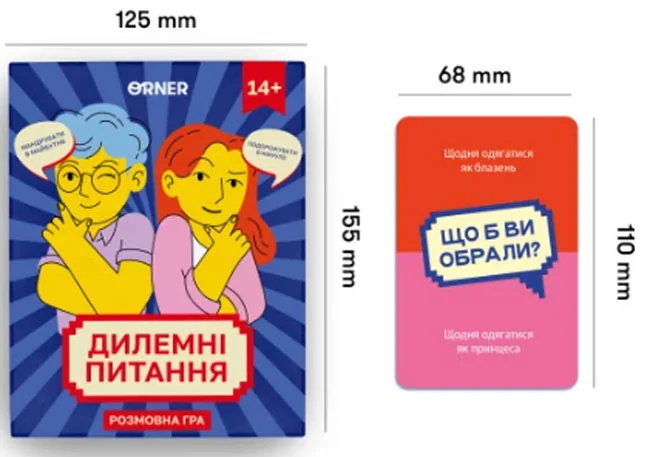 Настільна гра-розмова "Дилемні питання" — фото 4