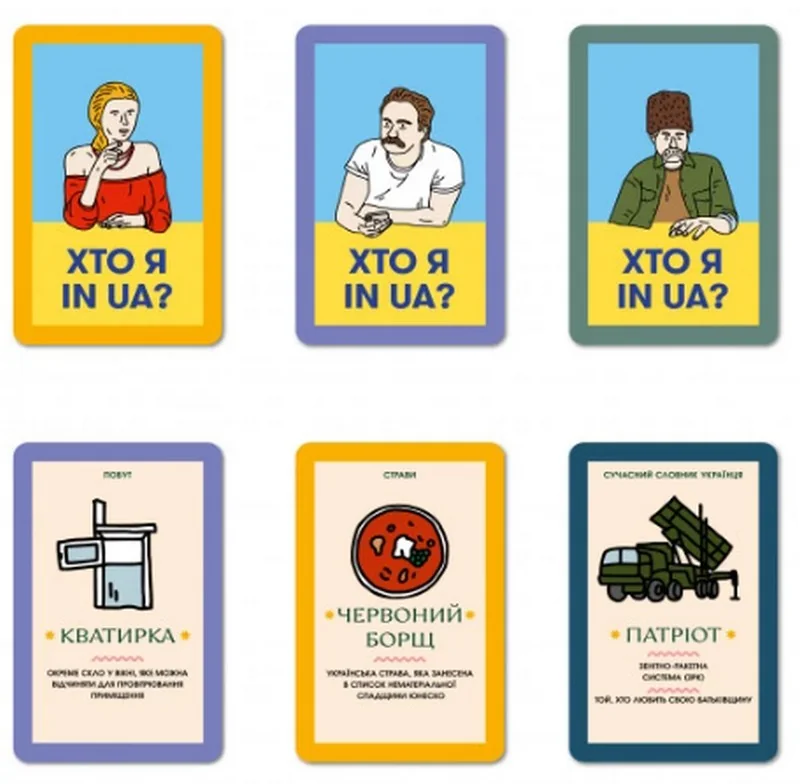 Настільна гра-розмова "Хто я in UA?" — фото 3