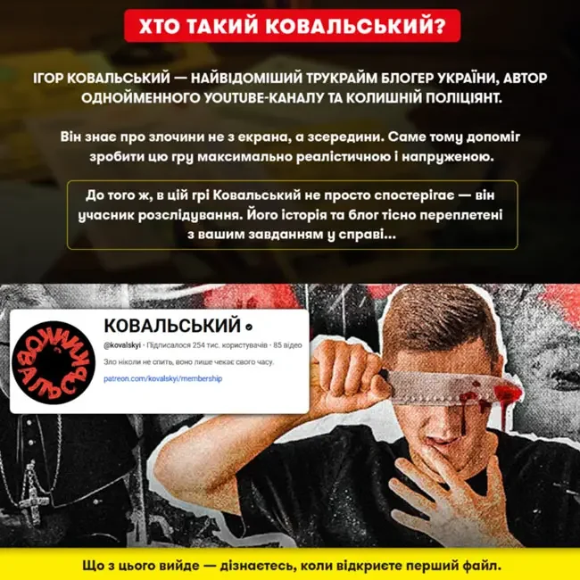 Настільна гра-розмова "Полювання на мисливця" — фото 4