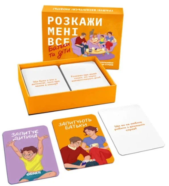 Настільна гра-розмова "Розкажи мені все" (батьки та діти) — фото 4