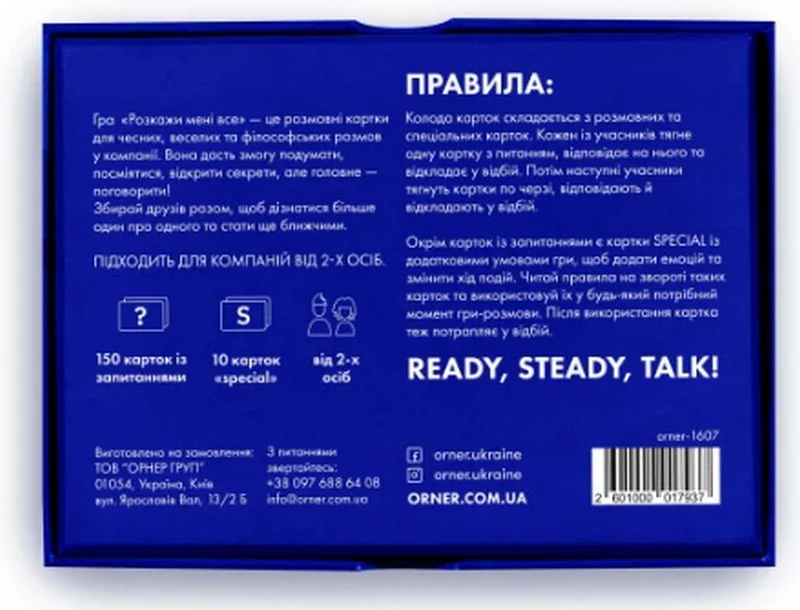 Настільна гра-розмова "Розкажи мені все" Friends edition — фото 3