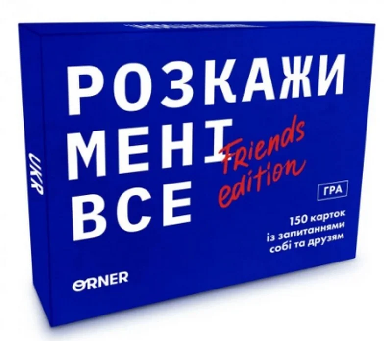 Настільна гра-розмова "Розкажи мені все" Friends edition — фото 2