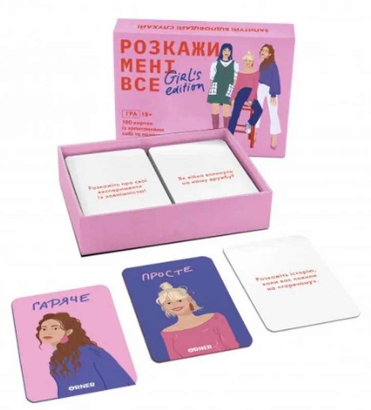 Настільна гра-розмова "Розкажи мені все" Girl's edition — фото 3