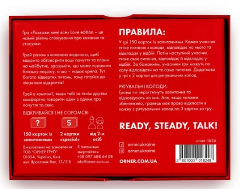 Настільна гра-розмова "Розкажи мені все" Love edition — фото 4