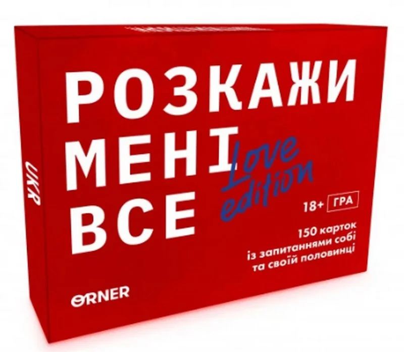 Настільна гра-розмова "Розкажи мені все" Love edition — фото 2