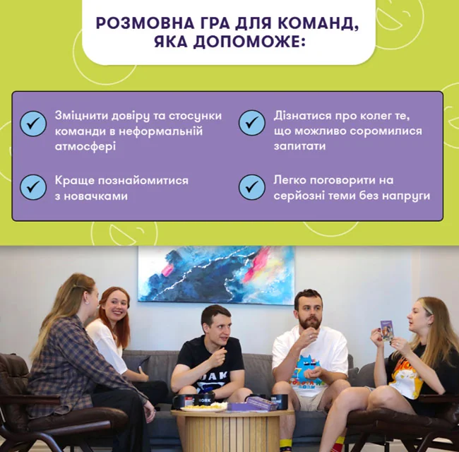 Настільна гра-розмова "Розкажи мені все" Office edition — фото 4