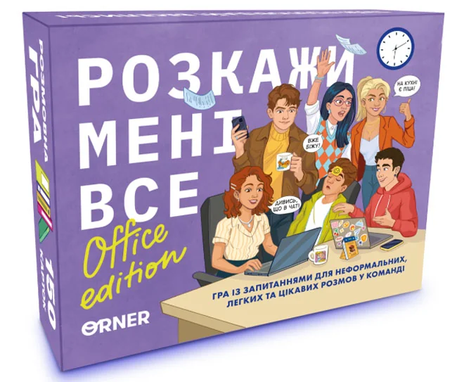 Настільна гра-розмова "Розкажи мені все" Office edition — фото 2