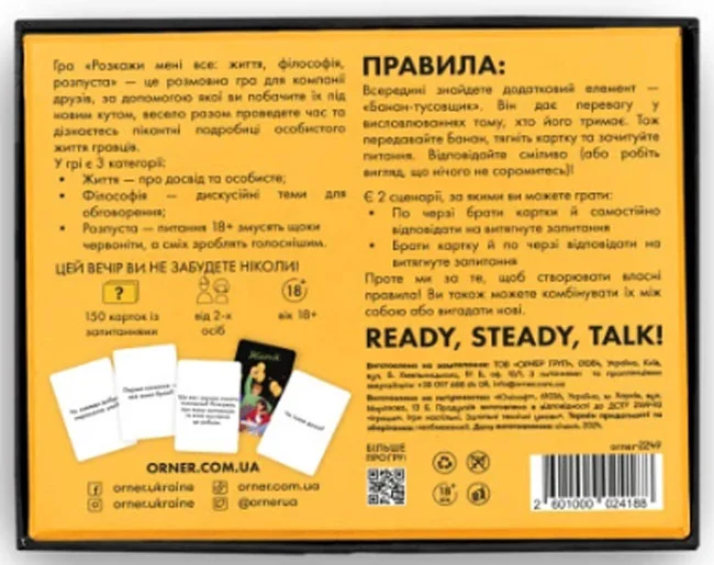 Настільна гра-розмова "Розкажи мені все" Party edition — фото 3