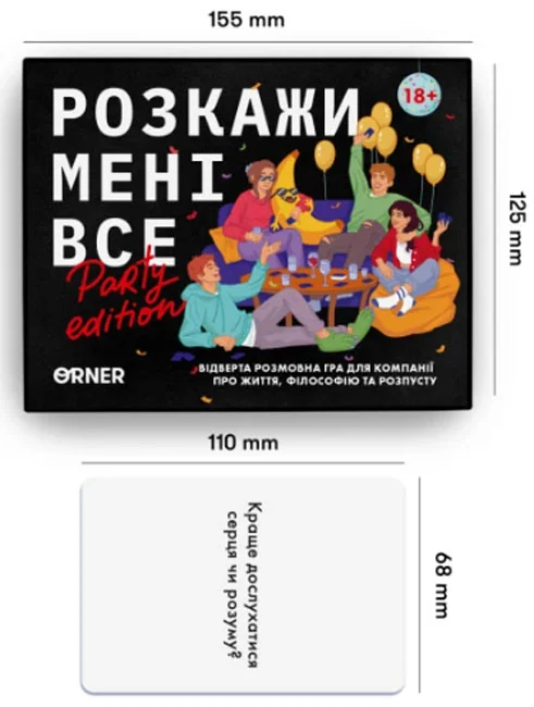 Настільна гра-розмова "Розкажи мені все" Party edition — фото 4