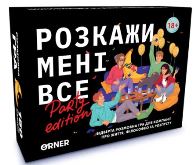 Настільна гра-розмова "Розкажи мені все" Party edition — фото 2