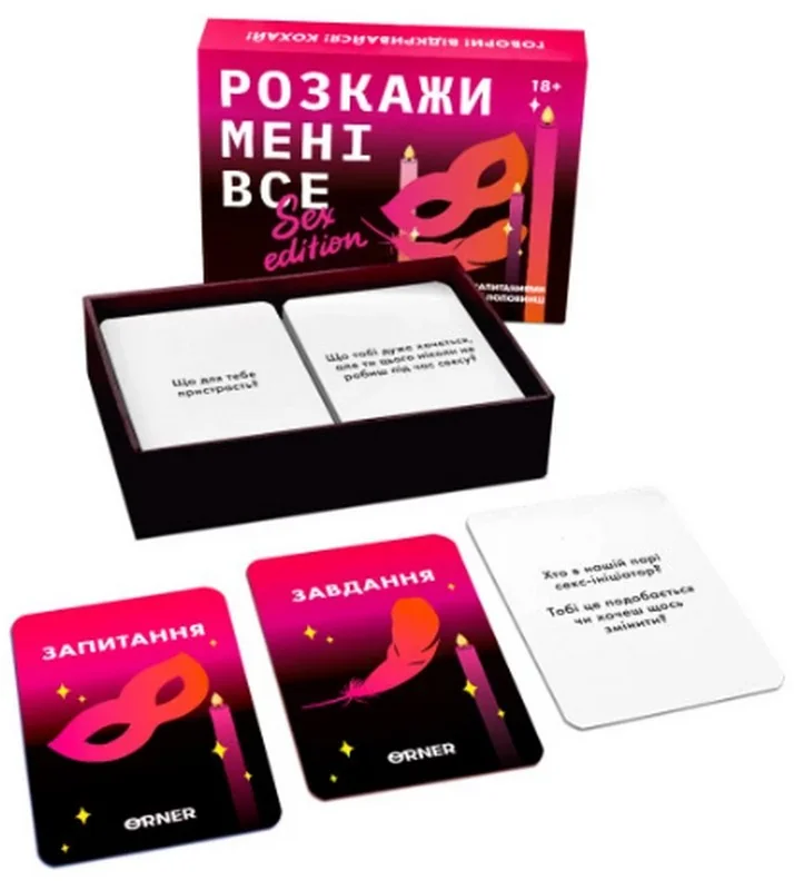 Настільна гра-розмова "Розкажи мені все" S*x edition — фото 3
