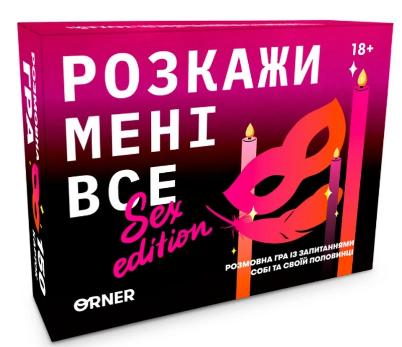 Настільна гра-розмова "Розкажи мені все" S*x edition — фото 2