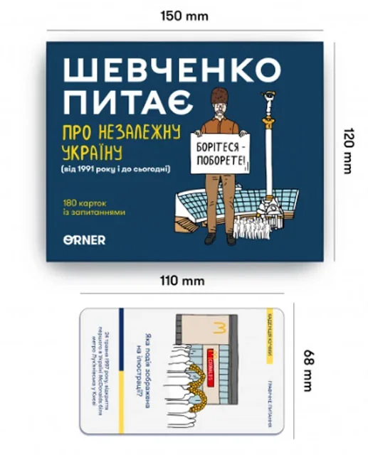 Настільна гра-розмова "Шевченко питає про Незалежну Україну" — фото 3