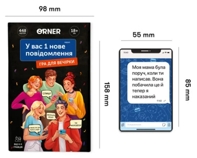 Настільна гра-розмова "У Вас 1 нове повідомлення 1,0" — фото 4