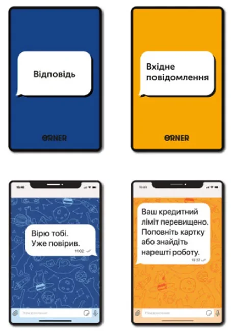 Настільна гра-розмова "У Вас 1 нове повідомлення 1,0" — фото 6