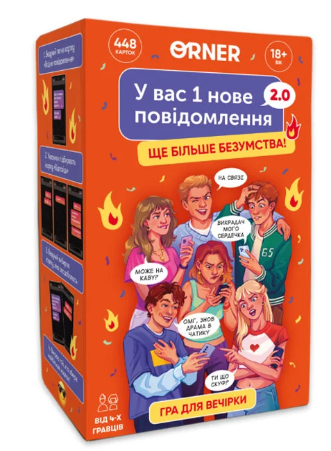 Настільна гра-розмова "У Вас 1 нове повідомлення 2,0" — фото 2