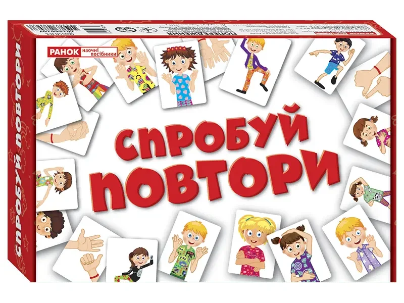 Настільна гра. Спробуй повтори. Ранок