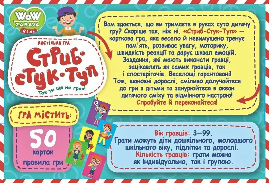 Настільна гра.Стриб-Стук-Туп. 3+ Мій успіх — фото 3