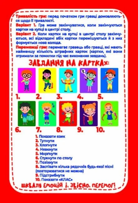 Настільна гра.Стриб-Стук-Туп. 3+ Мій успіх — фото 6