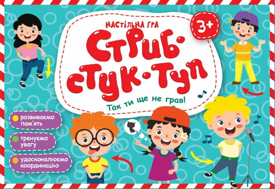Настільна гра.Стриб-Стук-Туп. 3+ Мій успіх — фото 2