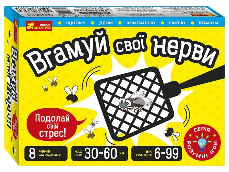 Настільна гра. Вгамуй свої нерви. 6+ Ранок