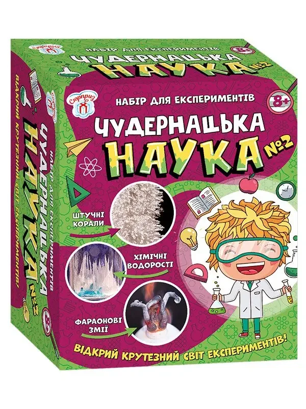 Наукова гра.Чудернацька наука.№2. 8+ Ранок