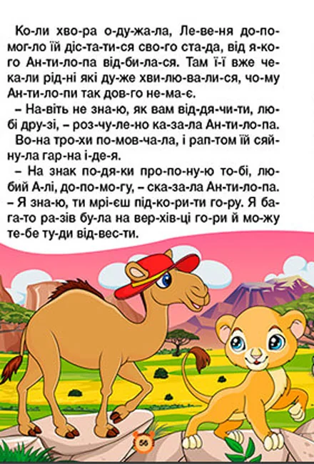 Навчайся-розважайся.Сказки по складах.Жовта. Глорія — фото 2