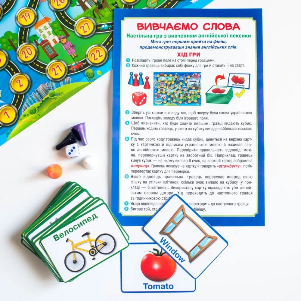 Навчальна гра.Англійська мова.Вивчаємо слова. Ранок — фото 2